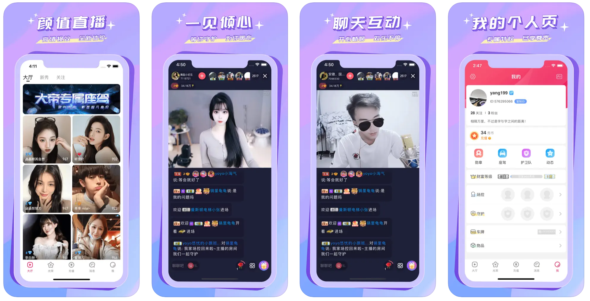 秀色app