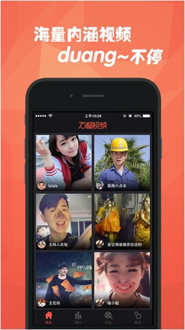 石榴视频app