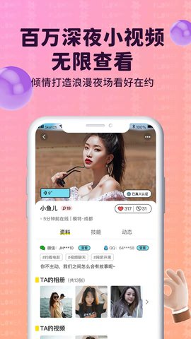 上色软件直播间app