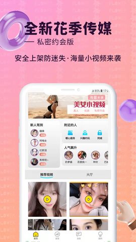 红豆视频app