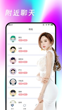 同城约战app