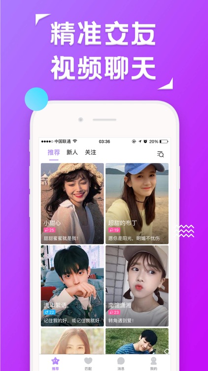 同城约战app