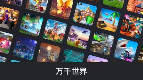 roblox作弊菜单最新版 2.574.445 安卓版