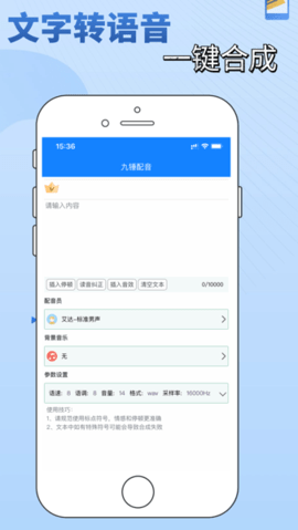 九锤配音app 2.4.5 安卓版