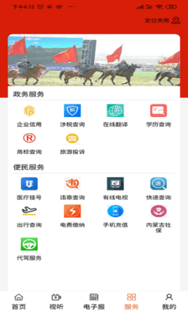 掌上二连app 1.1.3 安卓版