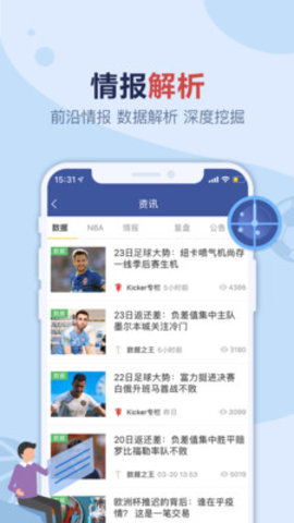 盈球大师app 7.7.2 安卓版