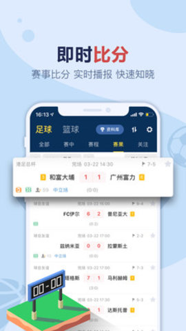 盈球大师app 7.7.2 安卓版