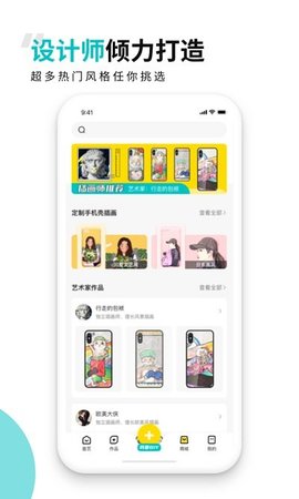 歪壳app 2.1.4 安卓版