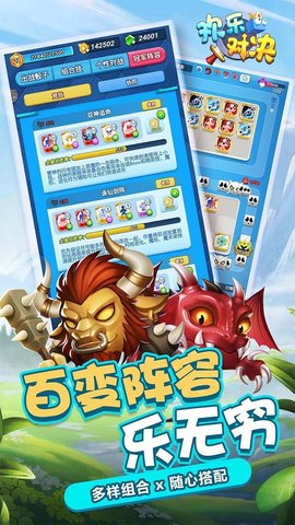 欢乐对决 1.0.7.0 安卓版