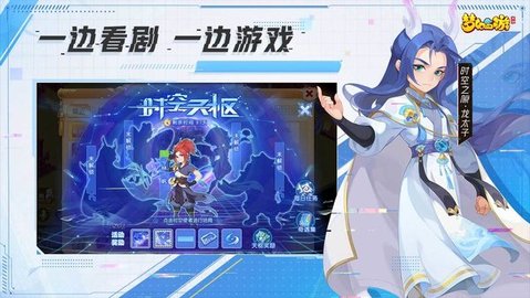 梦幻西游三维版 2.8 安卓版