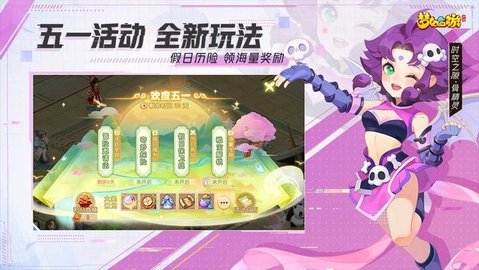 梦幻西游三维版 2.8 安卓版