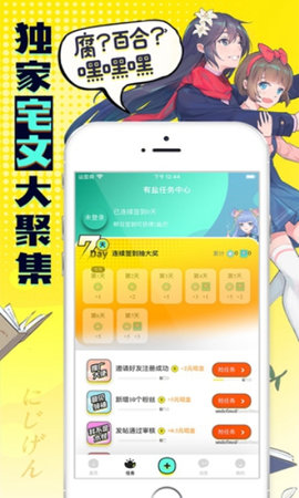 姬漫社app下载 2.0 安卓版