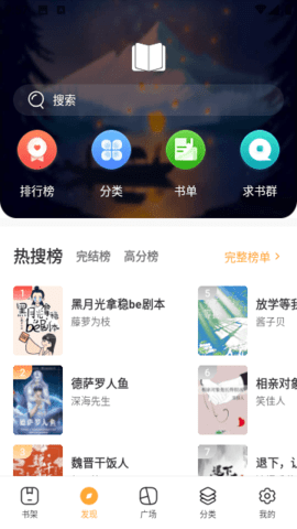 飞库小说app下载 1.4.0 安卓版