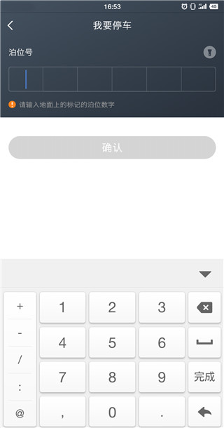 江门停车app 1.0.5 安卓版