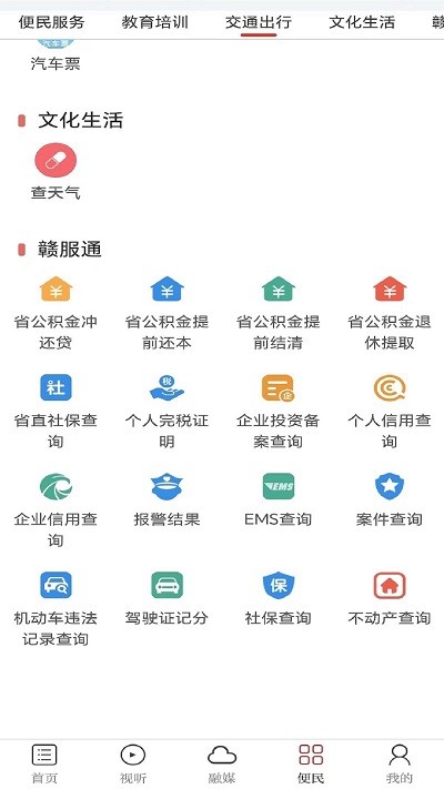 金丰城app 1.0.0 安卓版