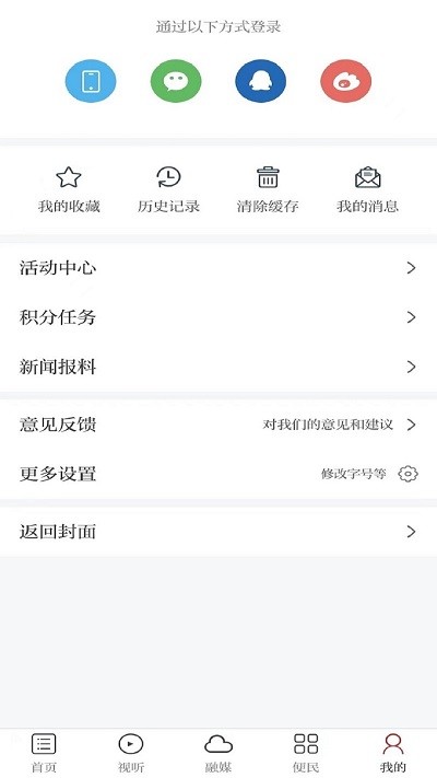 金丰城app 1.0.0 安卓版