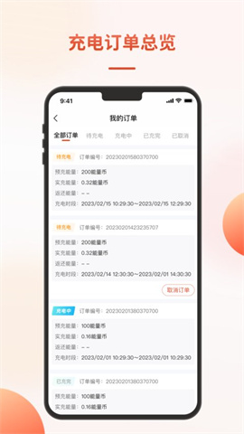 充瓦app 3.0.0