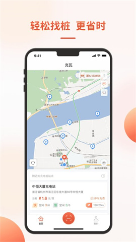 充瓦app 3.0.0