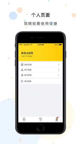 韵达好客APP 1.0.4 安卓版