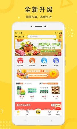 未来巴扎app 2.9.5.4 安卓版