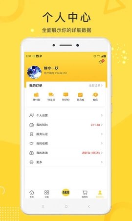 未来巴扎app 2.9.5.4 安卓版