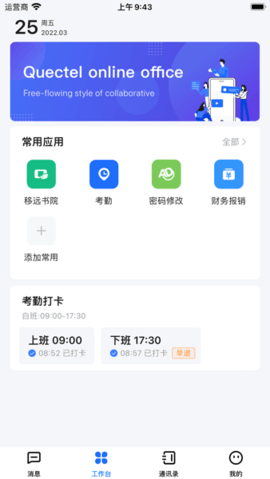 快特app 1.5.6 安卓版