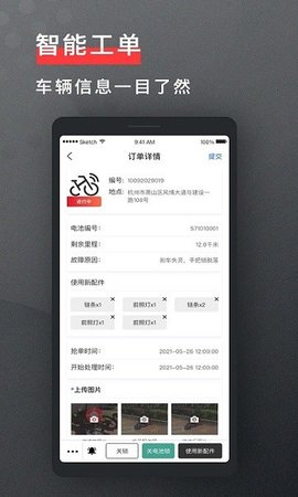 去选运维APP 1.2.4 安卓版