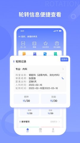 规培训练营app 2.0.7 安卓版