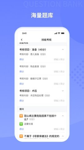 规培训练营app 2.0.7 安卓版