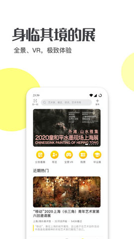 艺术头条app 4.6.7 安卓版