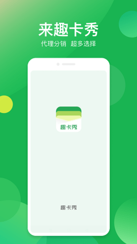 趣卡秀APP 1.1.3 安卓版