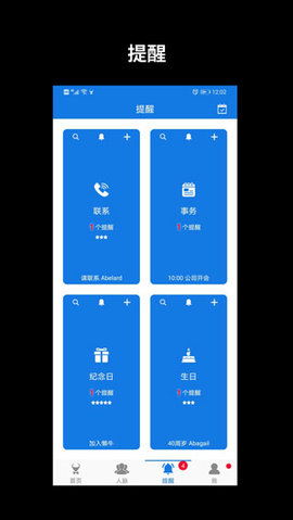 懒牛人脉管家APP 6.4.1 安卓版