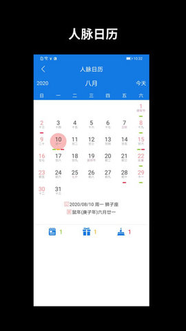 懒牛人脉管家APP 6.4.1 安卓版