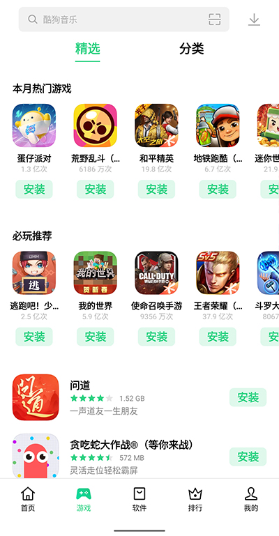 oppo软件商店旧版本 7.9.0 安卓版