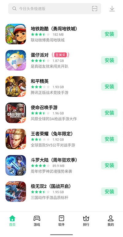 oppo软件商店旧版本 7.9.0 安卓版