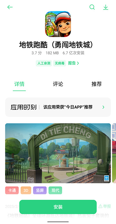 oppo软件商店旧版本 7.9.0 安卓版