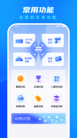 欢喜扫描王APP 1.0.6 安卓版