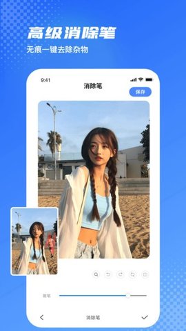 爱玩图APP 1.6.9 安卓版