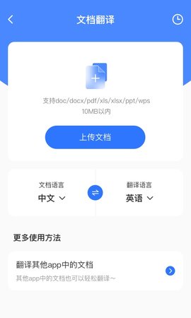 ai翻译通软件 1.0.4 安卓版