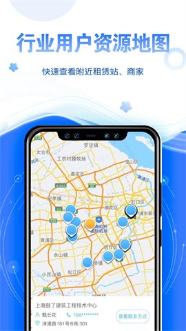 星享租app下载 4.1.0 安卓版