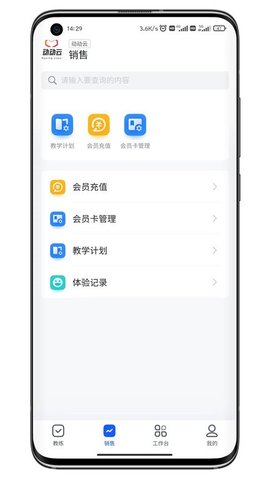 动动云APP 1.3.2 安卓版