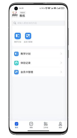 动动云APP 1.3.2 安卓版