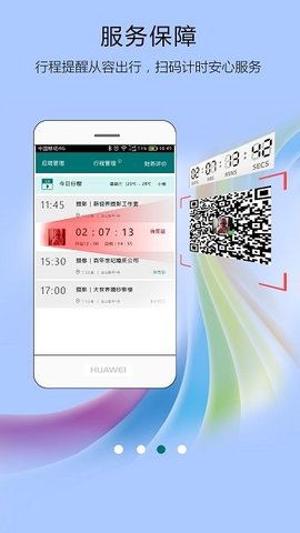 友闲人才APP 4.1.6 安卓版