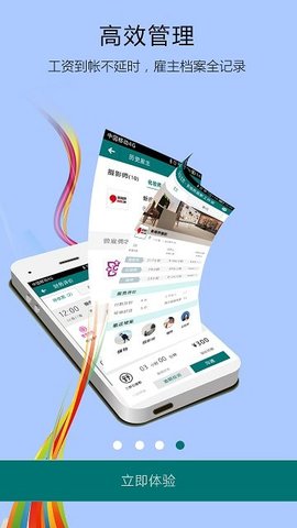 友闲人才APP 4.1.6 安卓版