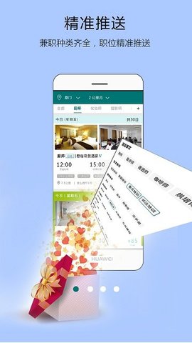 友闲人才APP 4.1.6 安卓版