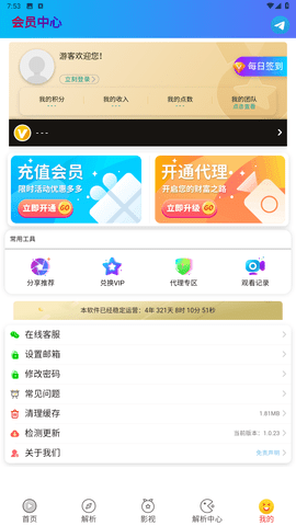 全民视界APP 1.0.23 安卓版