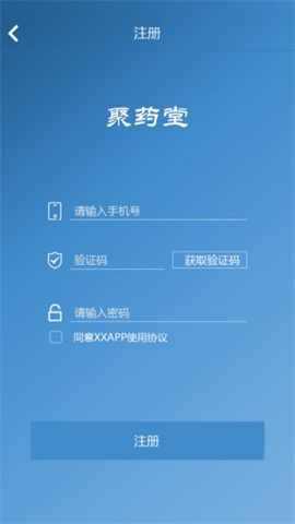 聚药堂APP 2.3.32 安卓版