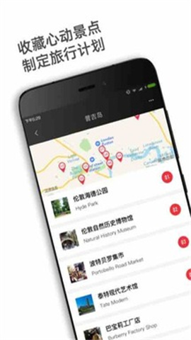 穷游锦囊app 2.5.0