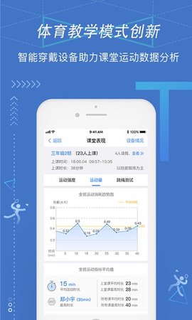 校体通校园端APP 3.12.5 安卓版