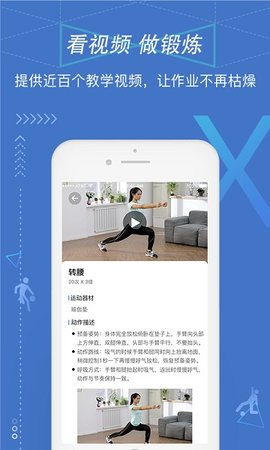 校体通校园端APP 3.12.5 安卓版